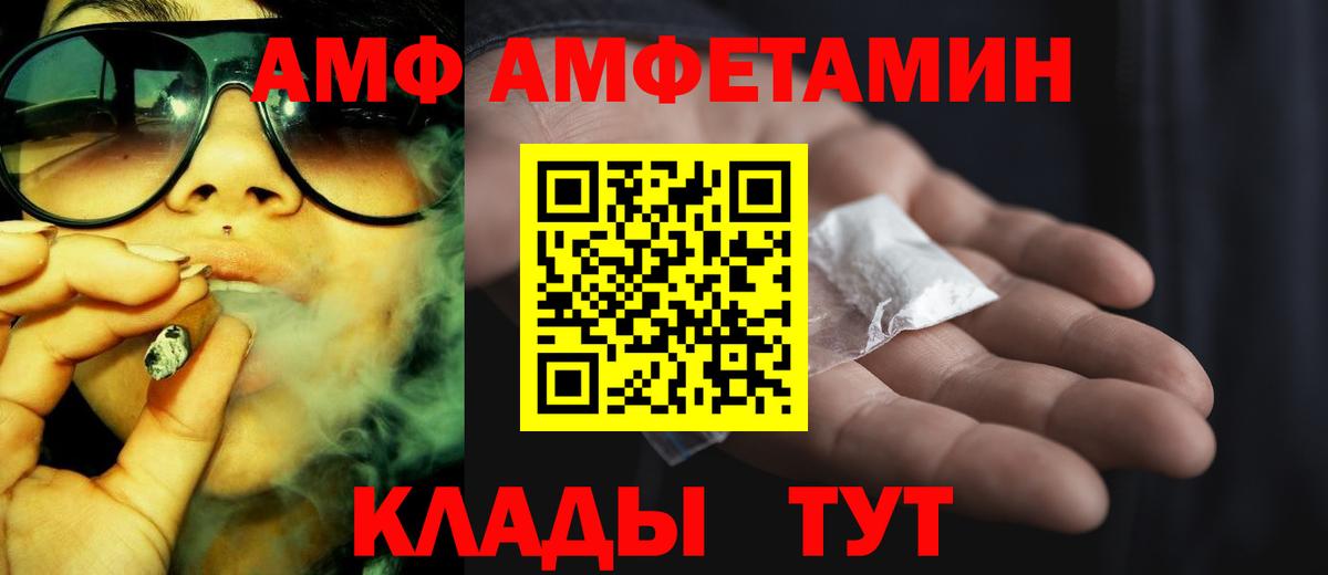 Amphetamine VHQ Кузнецк