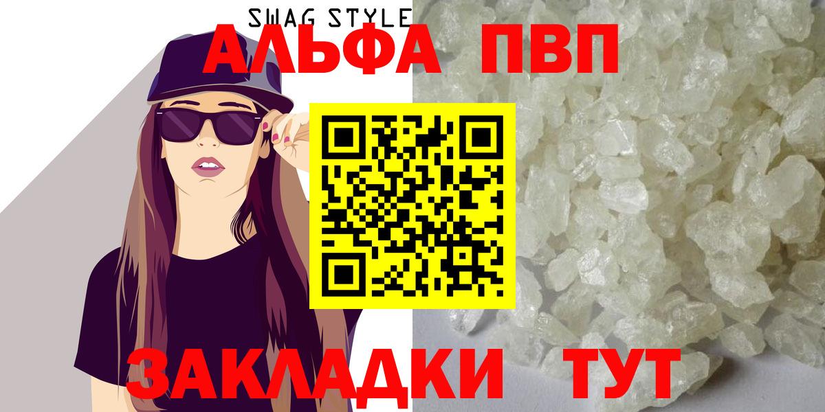 Alfa_PVP СК КРИС  Вход с VPN  Alpha PVP Crystall  А ПВП мука  Кузнецк 