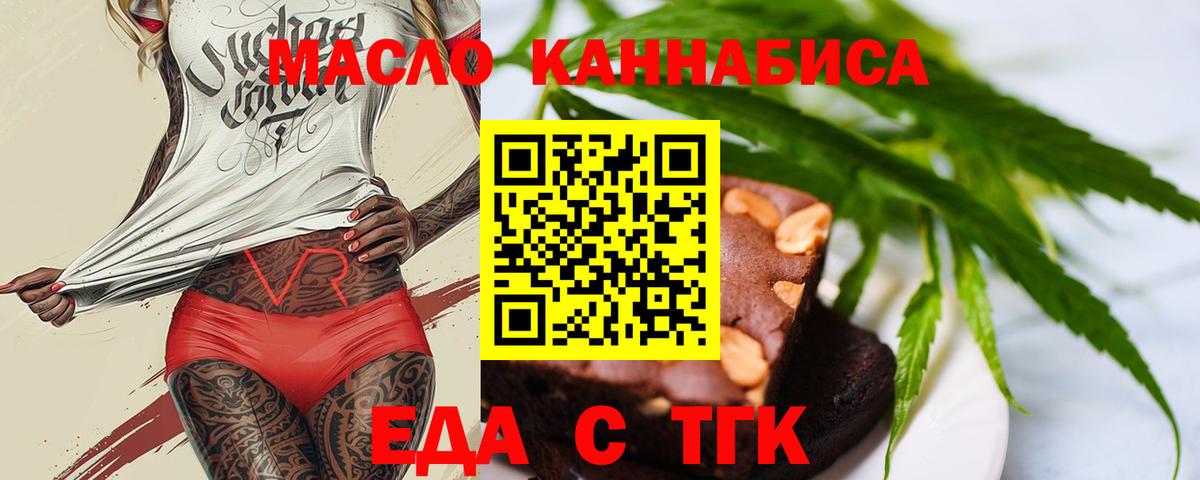 Кузнецк  Cannafood конопля  Вход с VPN 
