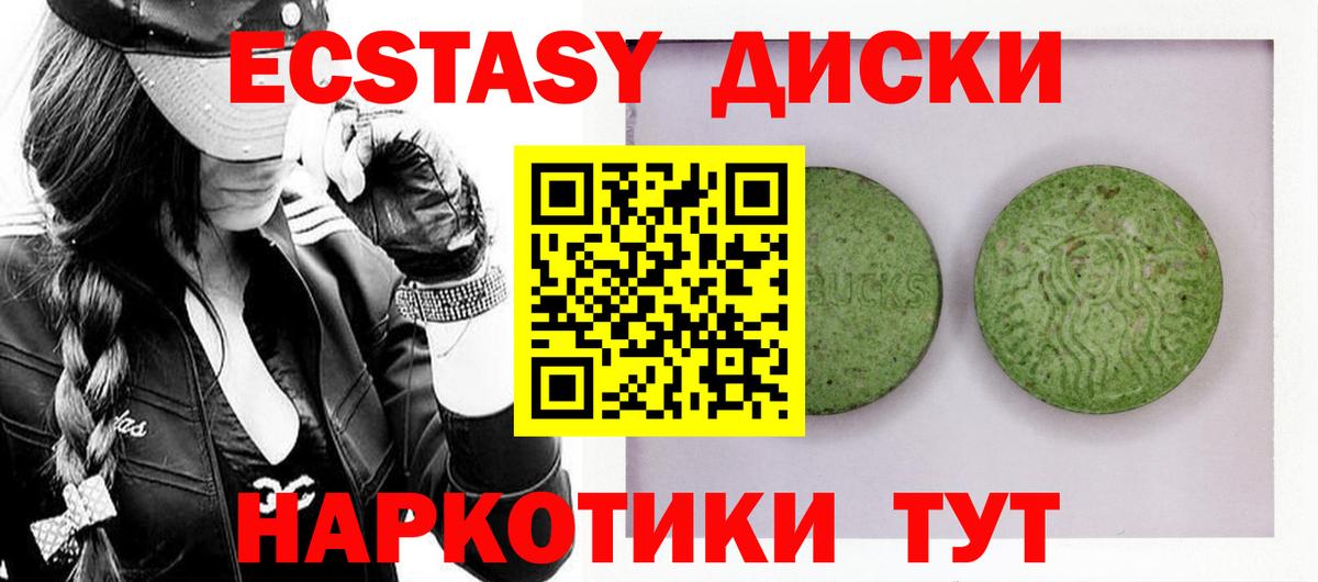 Экстази Philipp Plein  Вход с VPN  Кузнецк  Ecstasy  Экстази таблы 