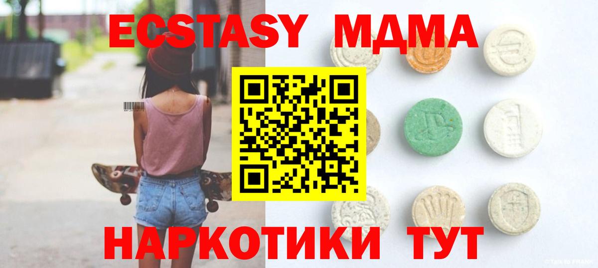Ecstasy 250 мг Кузнецк