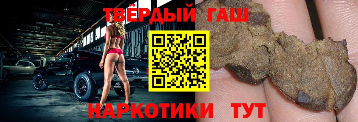 ГАШ hashish Кузнецк
