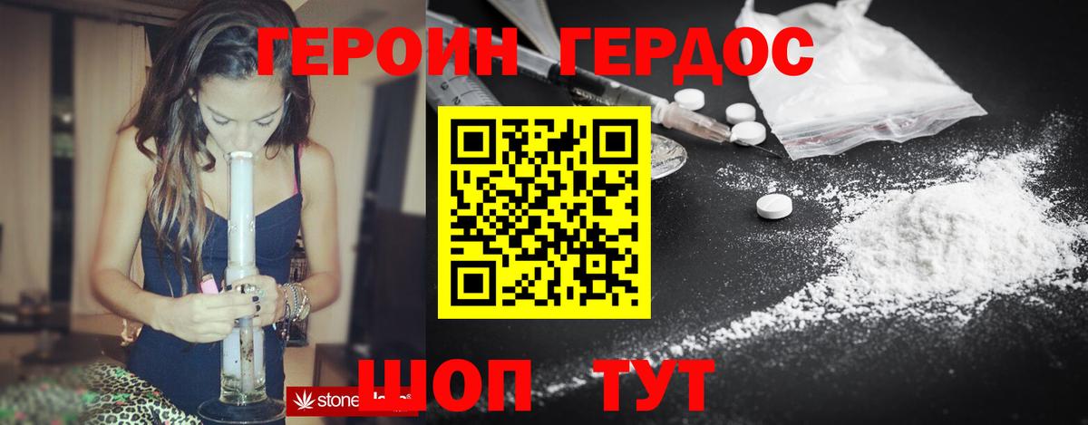 Кузнецк  ГЕРОИН герыч  ГЕРОИН  Вход с VPN 