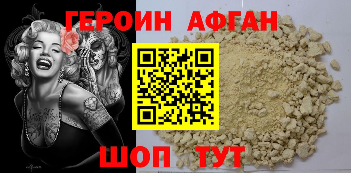 Героин белый Кузнецк