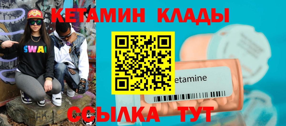 Кузнецк  Кетамин VHQ  Кетамин ketamine  hydra вход  Вход с VPN 