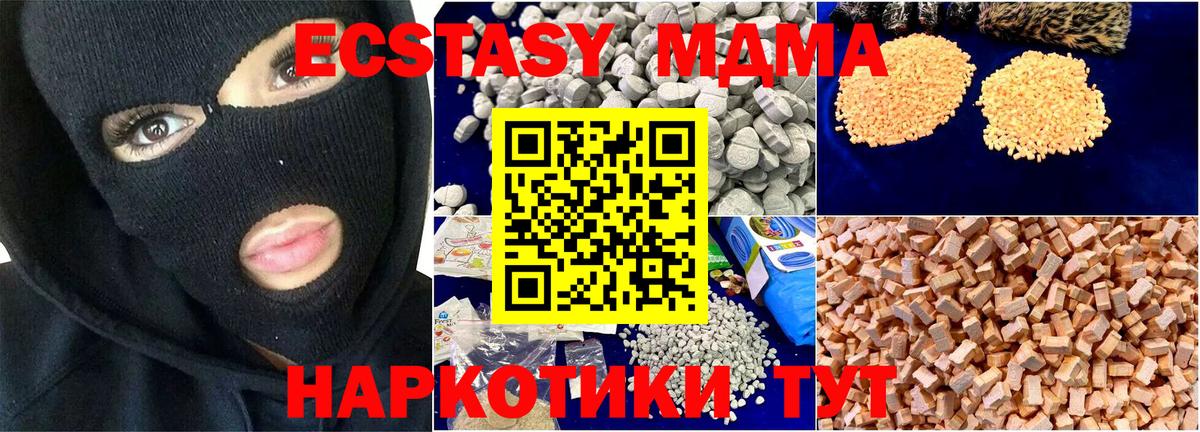 МДМА кристаллы  МДМА  Кузнецк  Вход с VPN 
