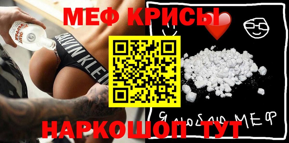 Мефедрон мука Кузнецк