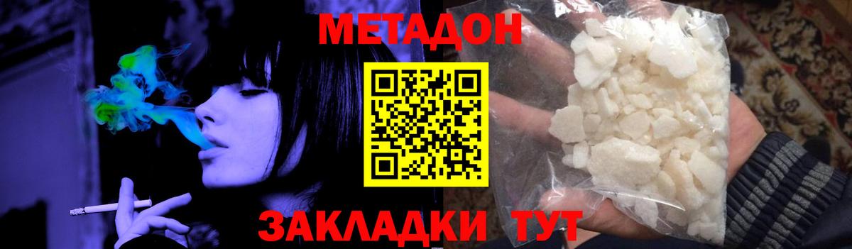 Метадон кристалл  Вход с VPN  Кузнецк 