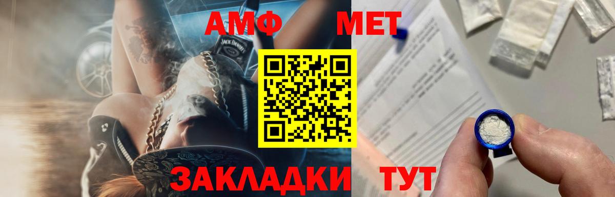 Кузнецк  Первитин кристалл  МЕТАМФЕТАМИН  Вход с VPN 