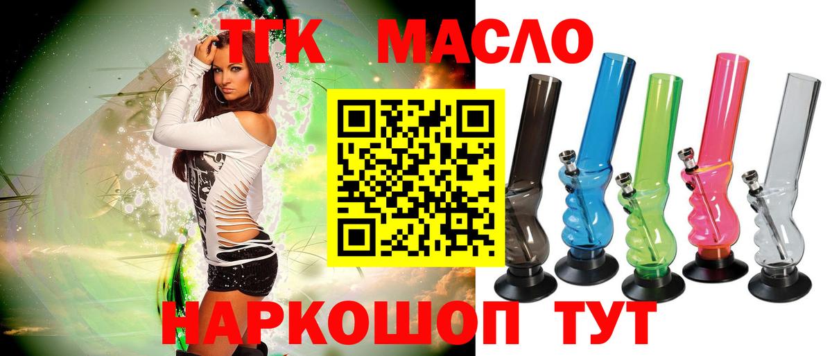 купить закладку  Вход с VPN  ТГК Wax  гидра ссылка  ТГК жижа  Кузнецк 